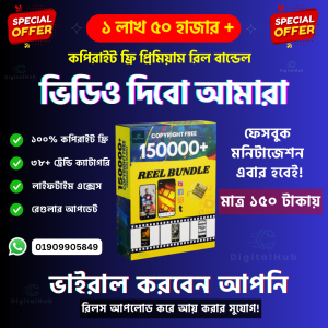 150000+ premium reel bundle