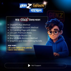 Gen Z Premium Bundle